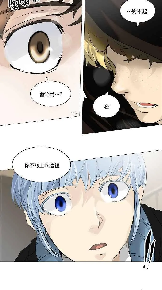 [第2季] 第149话 地狱列车 -革命之路- 第43页