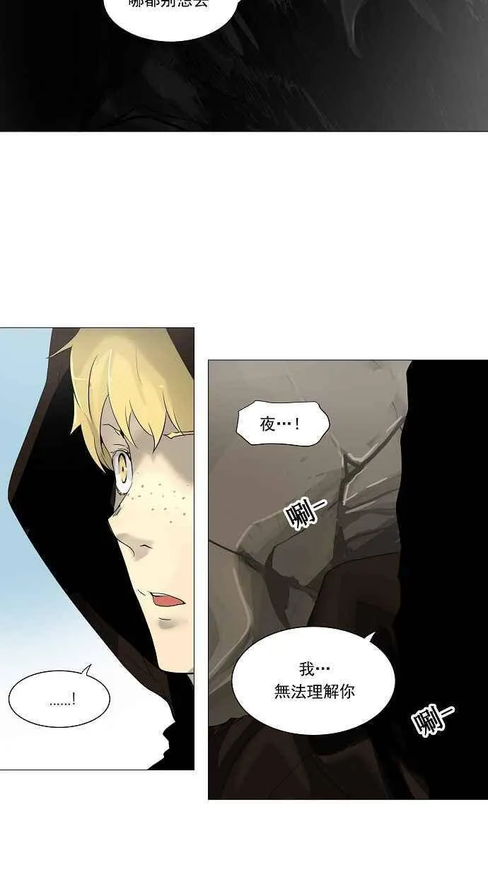 [第2季] 第148话 地狱列车 -革命之路- 第3页