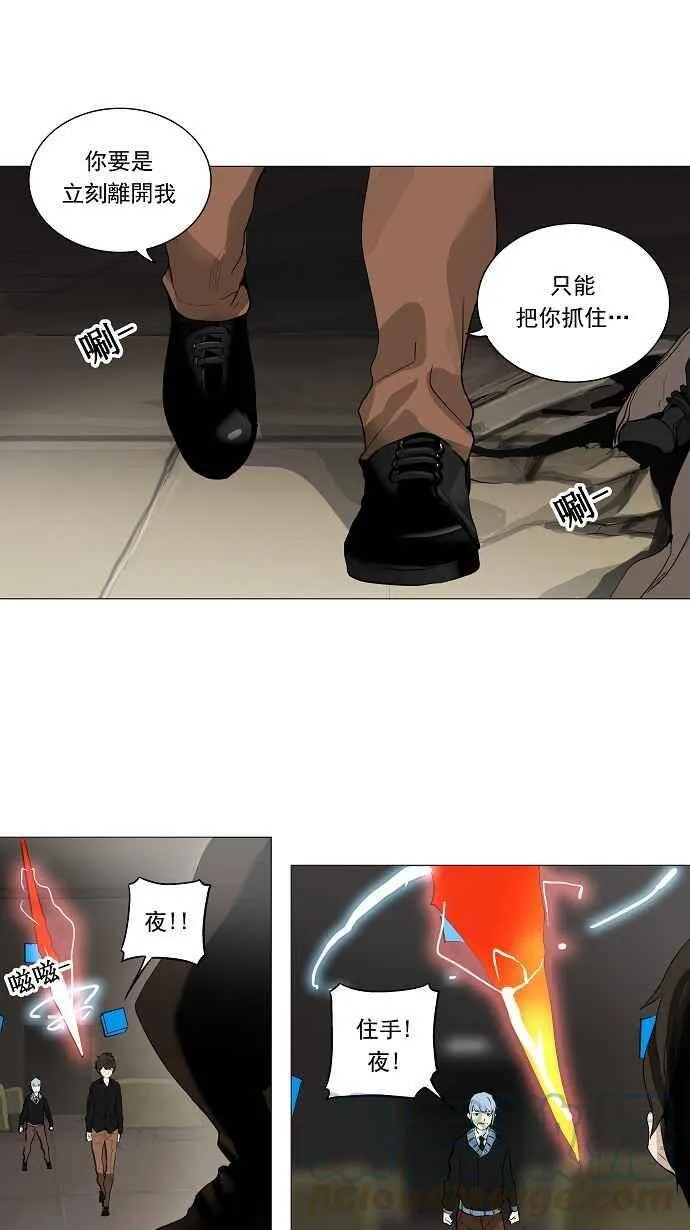 [第2季] 第148话 地狱列车 -革命之路- 第4页