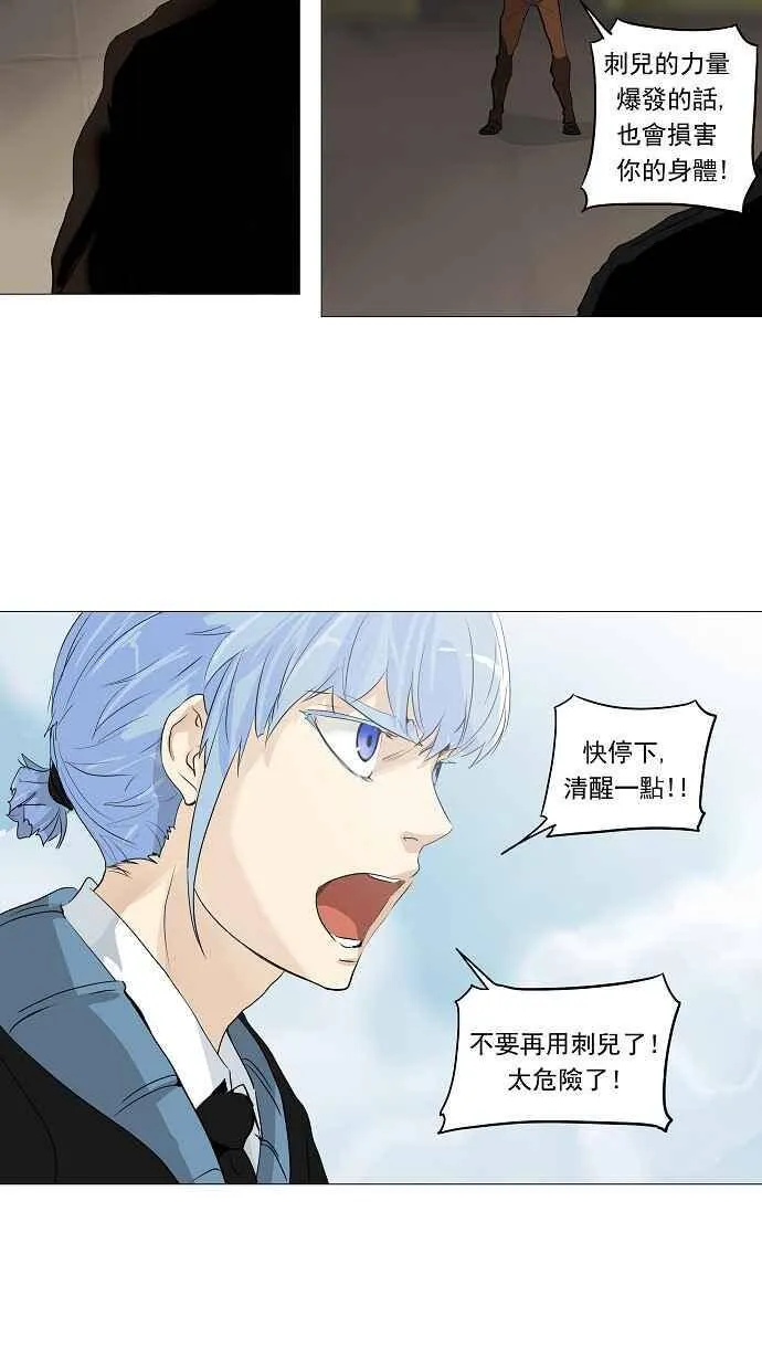[第2季] 第148话 地狱列车 -革命之路- 第5页