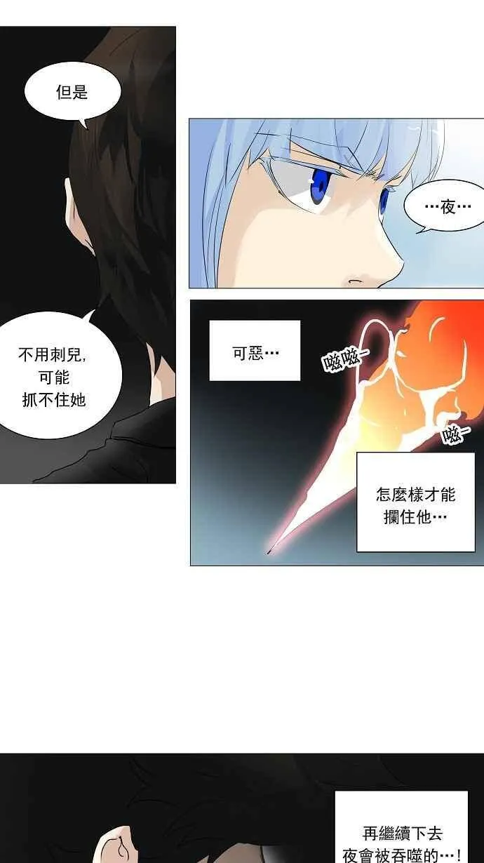 [第2季] 第148话 地狱列车 -革命之路- 第6页