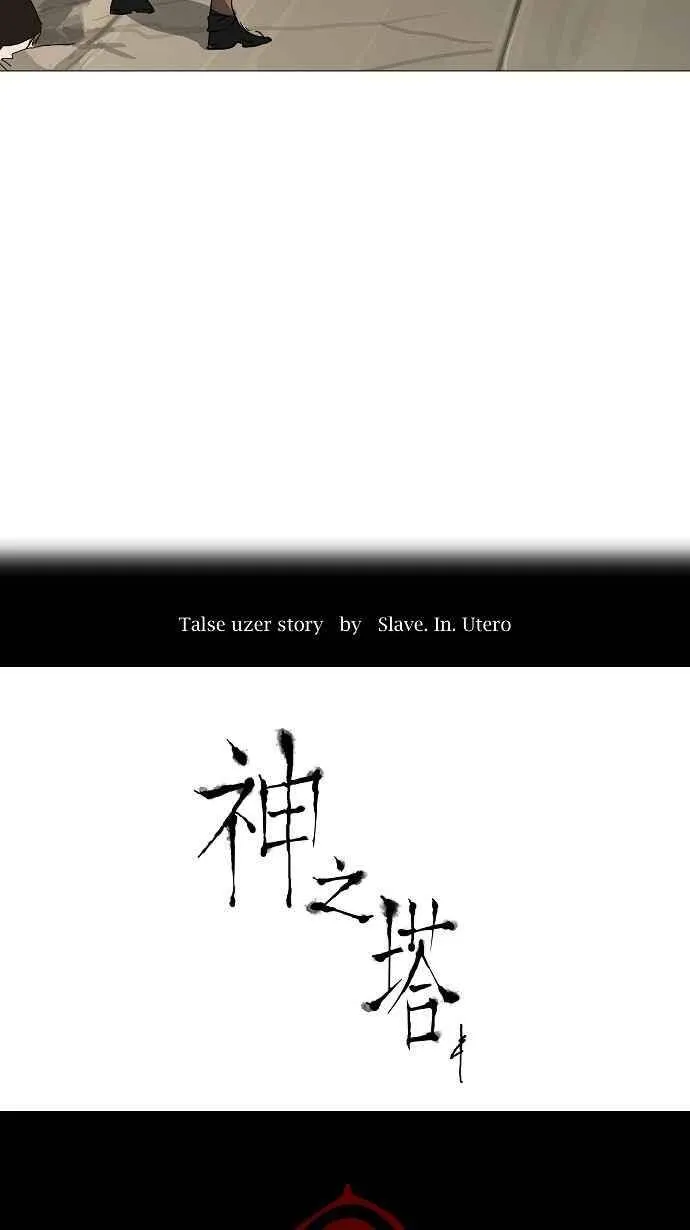 [第2季] 第148话 地狱列车 -革命之路- 第8页