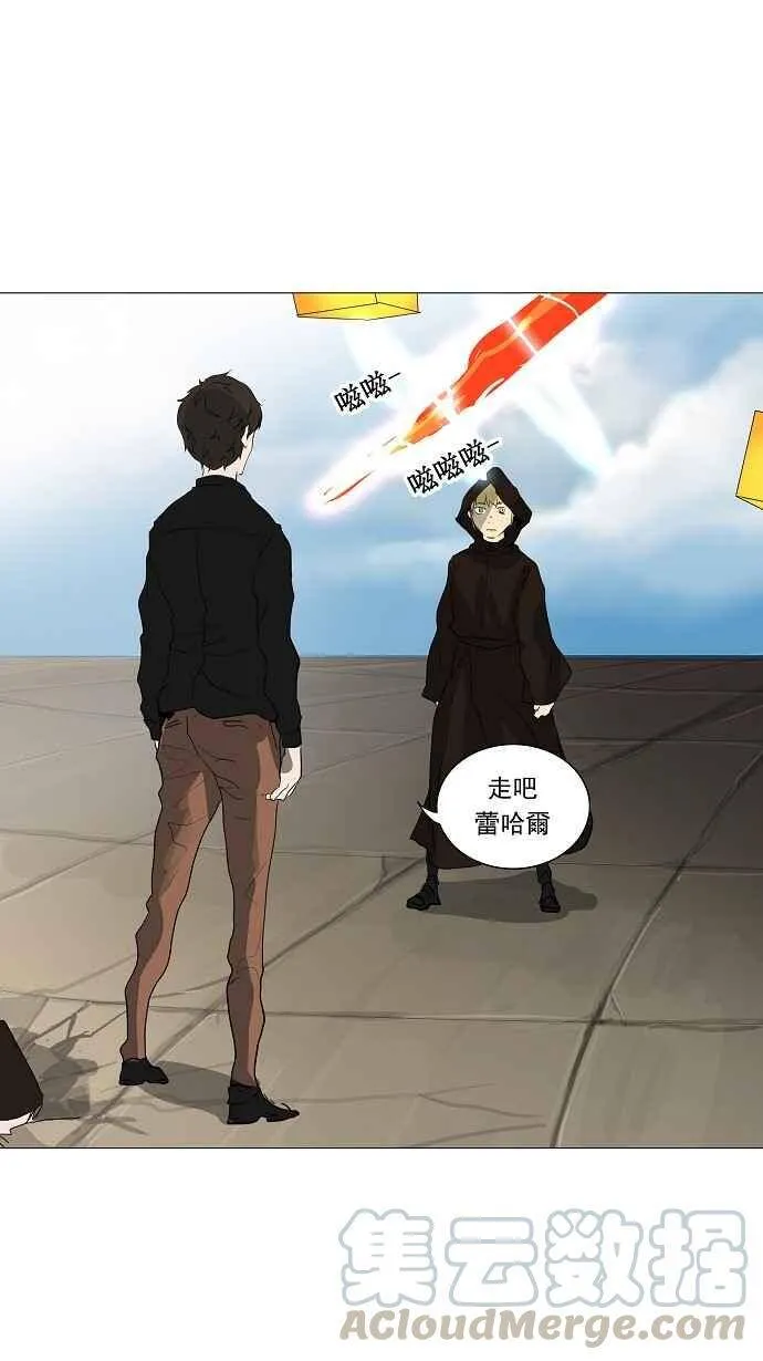 [第2季] 第148话 地狱列车 -革命之路- 第10页
