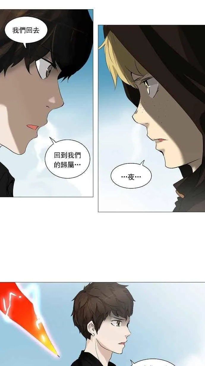[第2季] 第148话 地狱列车 -革命之路- 第11页