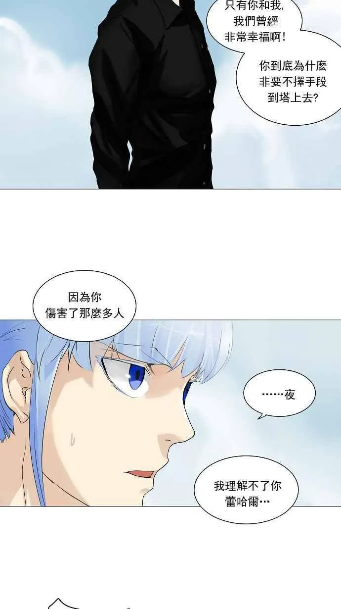 [第2季] 第148话 地狱列车 -革命之路- 第12页