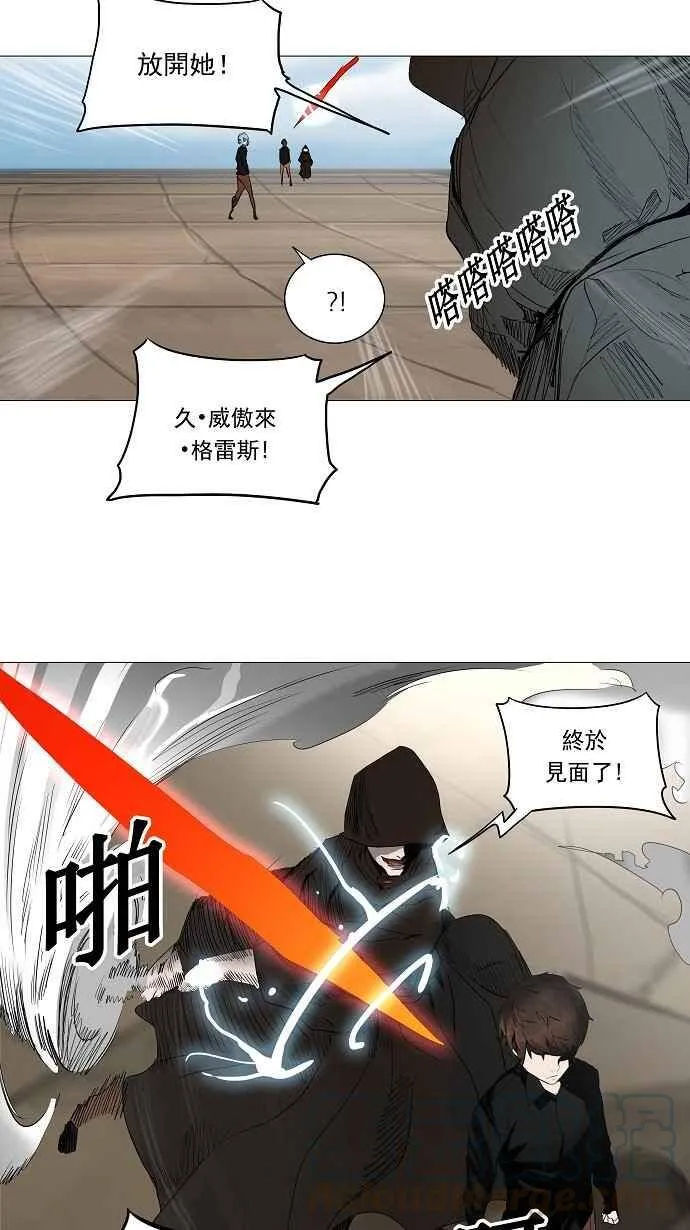 [第2季] 第148话 地狱列车 -革命之路- 第13页