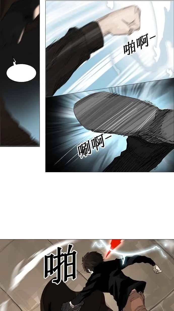 [第2季] 第148话 地狱列车 -革命之路- 第17页