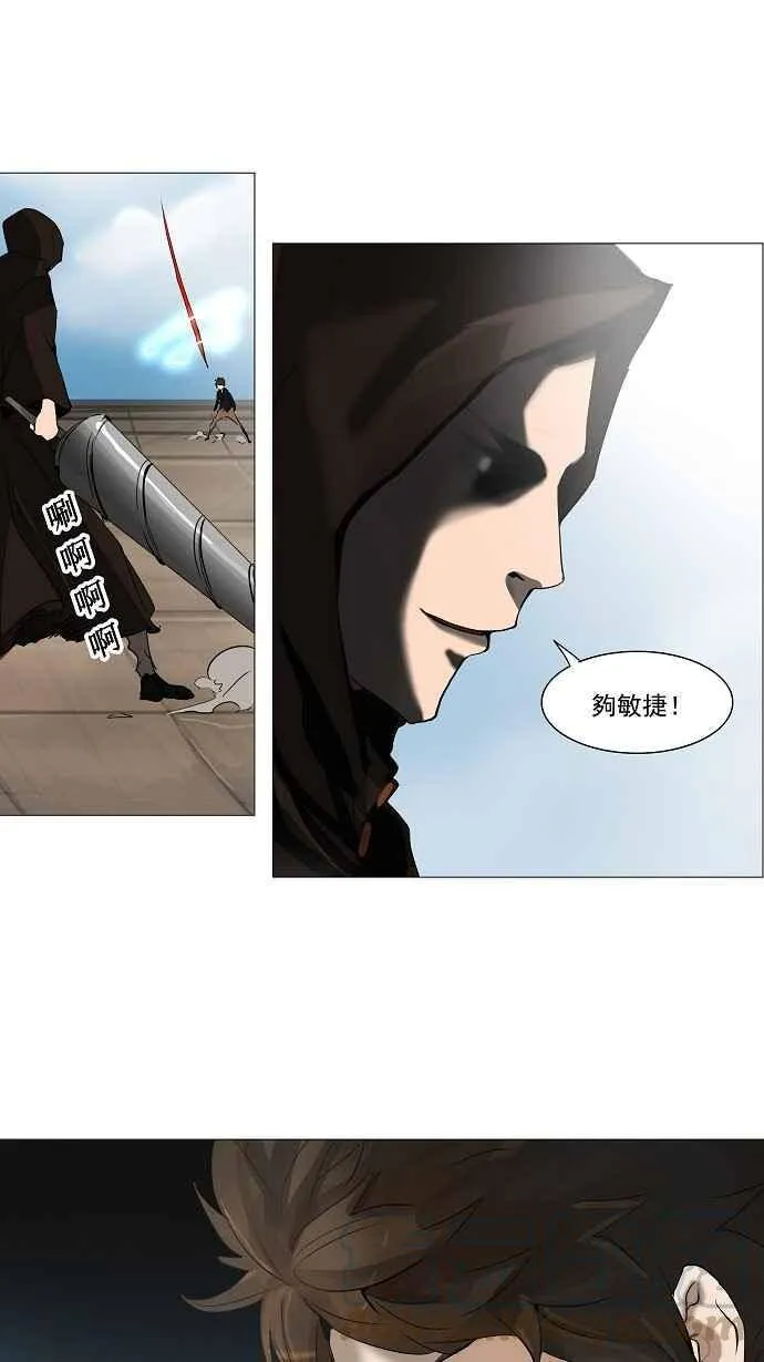 [第2季] 第148话 地狱列车 -革命之路- 第19页