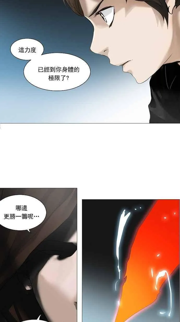 [第2季] 第148话 地狱列车 -革命之路- 第20页