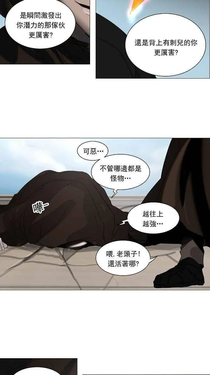 [第2季] 第148话 地狱列车 -革命之路- 第21页