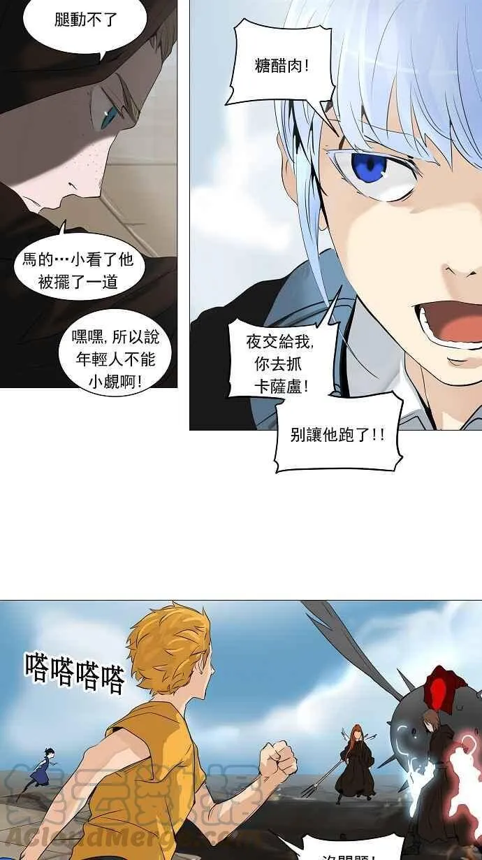 [第2季] 第148话 地狱列车 -革命之路- 第22页
