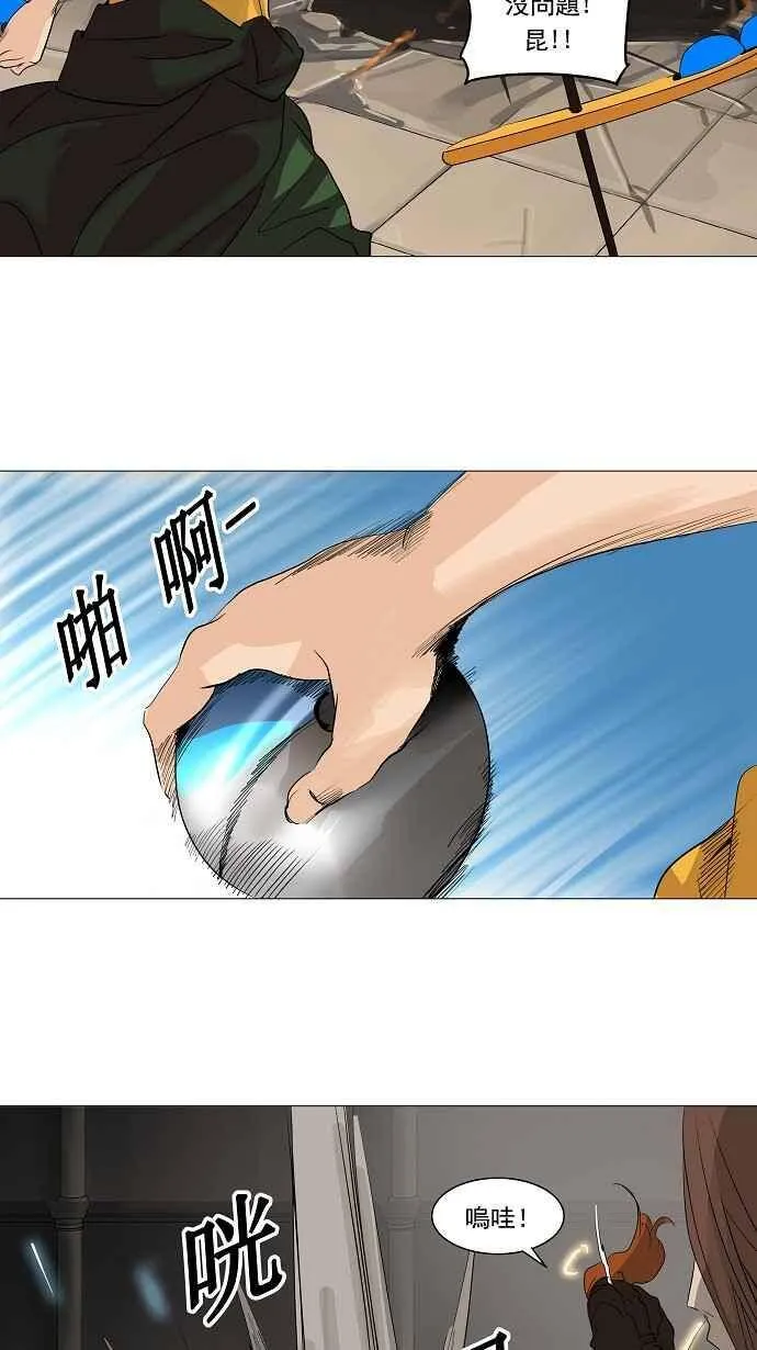 [第2季] 第148话 地狱列车 -革命之路- 第23页