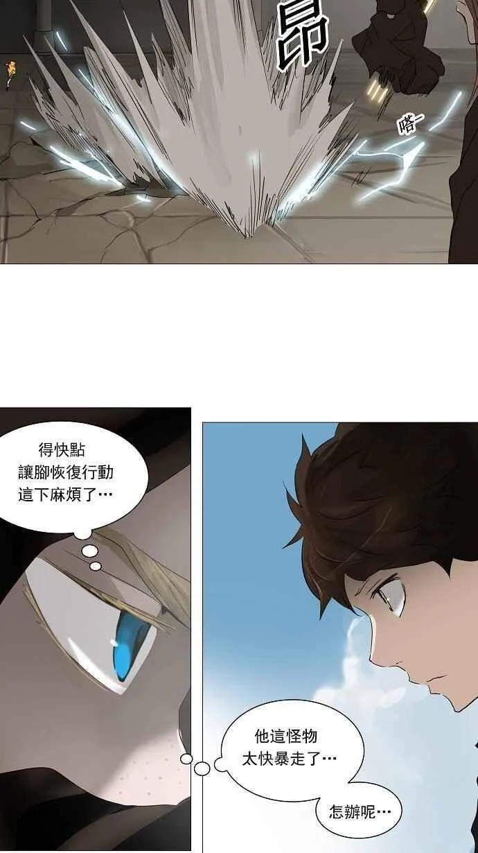 [第2季] 第148话 地狱列车 -革命之路- 第24页