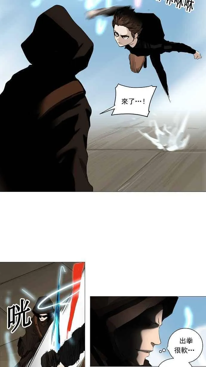 [第2季] 第148话 地狱列车 -革命之路- 第26页