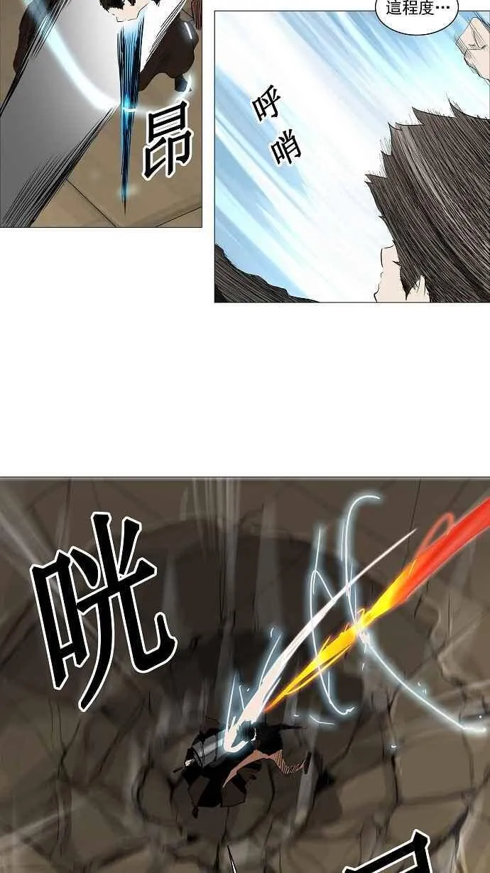 [第2季] 第148话 地狱列车 -革命之路- 第27页