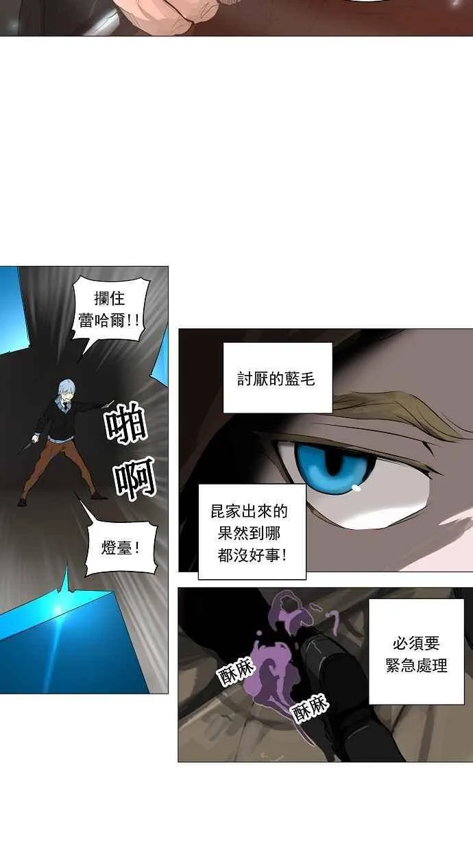 [第2季] 第148话 地狱列车 -革命之路- 第29页