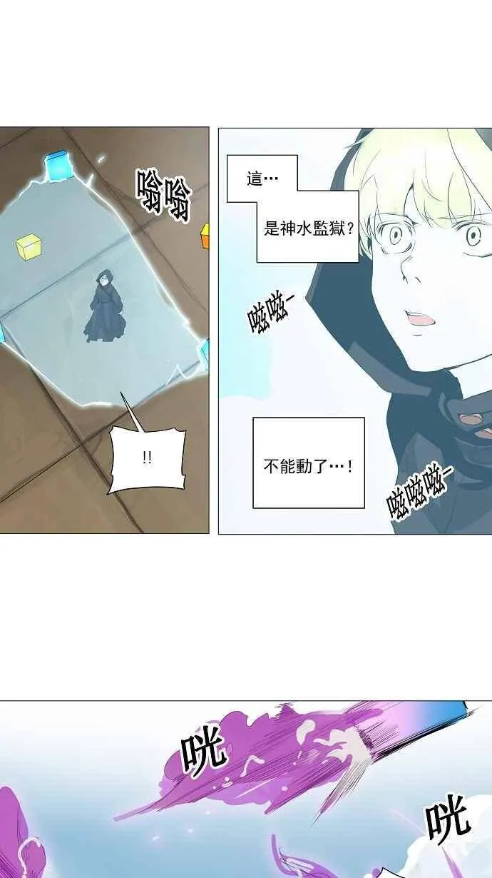 [第2季] 第148话 地狱列车 -革命之路- 第30页