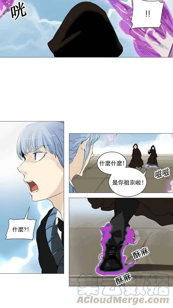 [第2季] 第148话 地狱列车 -革命之路- 第31页