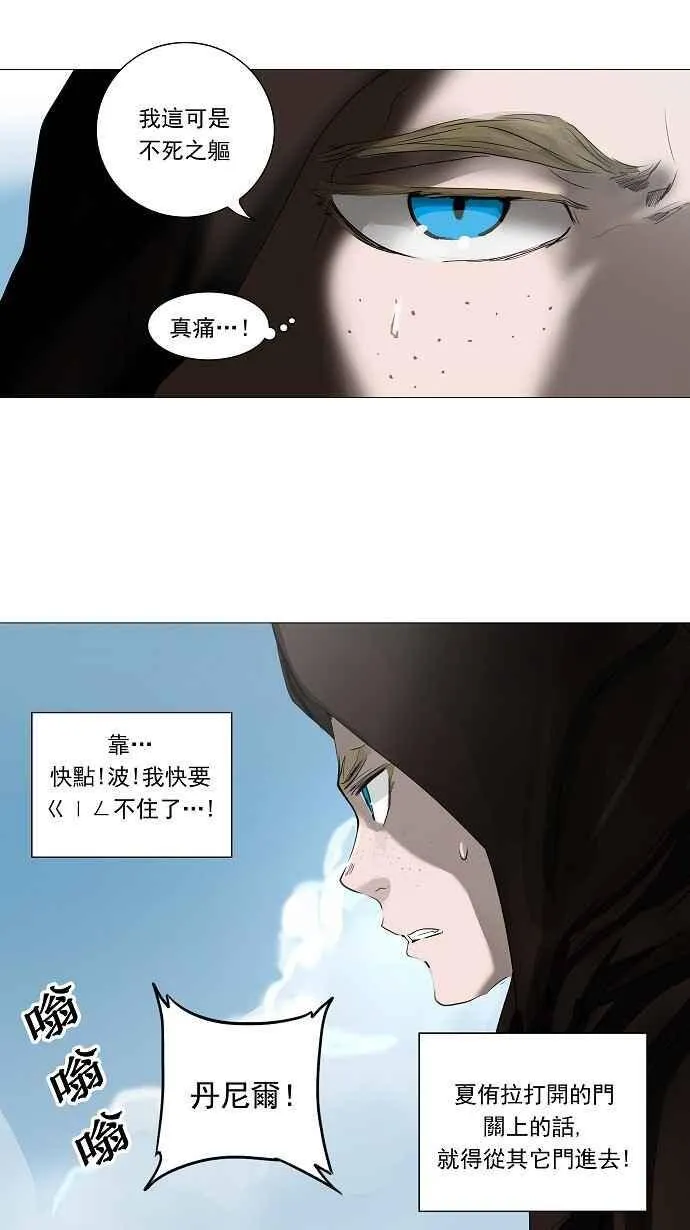 [第2季] 第148话 地狱列车 -革命之路- 第32页