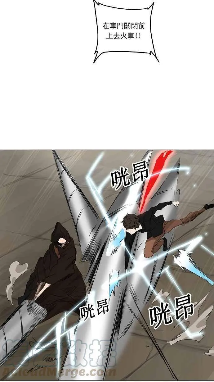 [第2季] 第148话 地狱列车 -革命之路- 第34页
