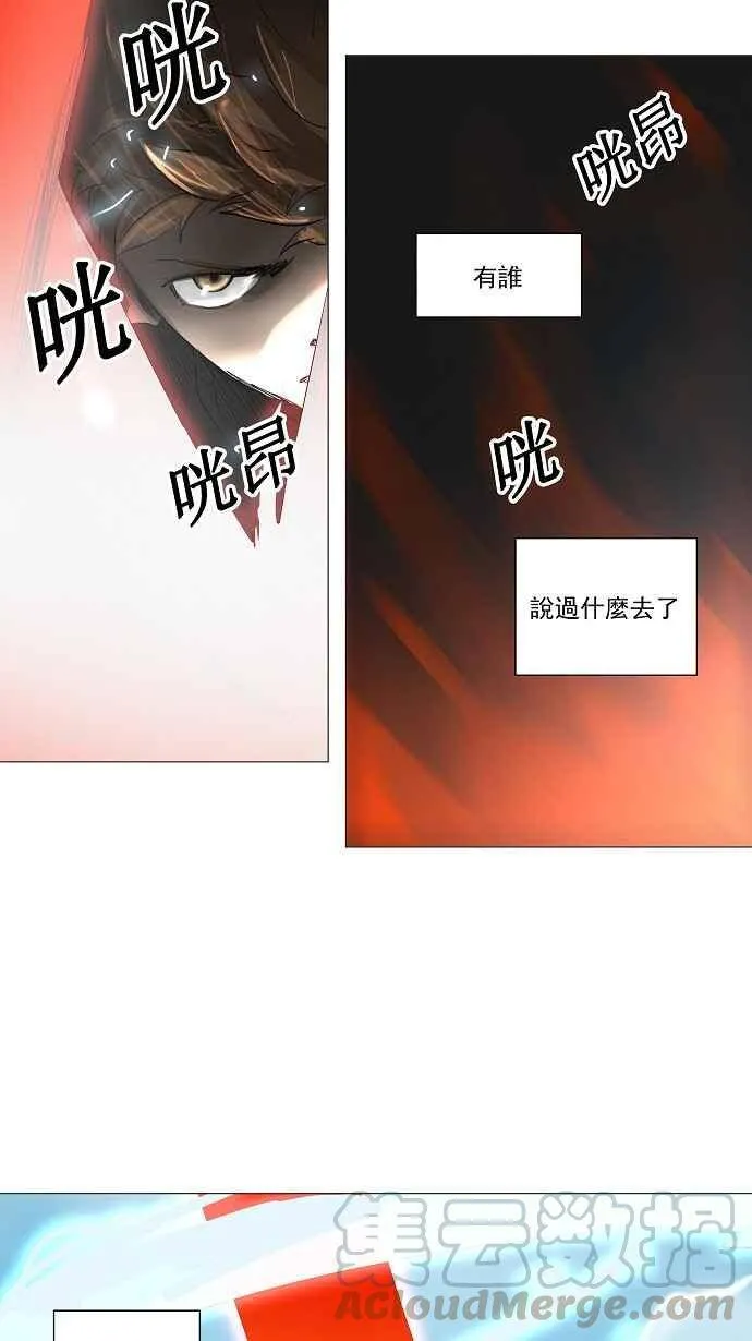 [第2季] 第148话 地狱列车 -革命之路- 第37页