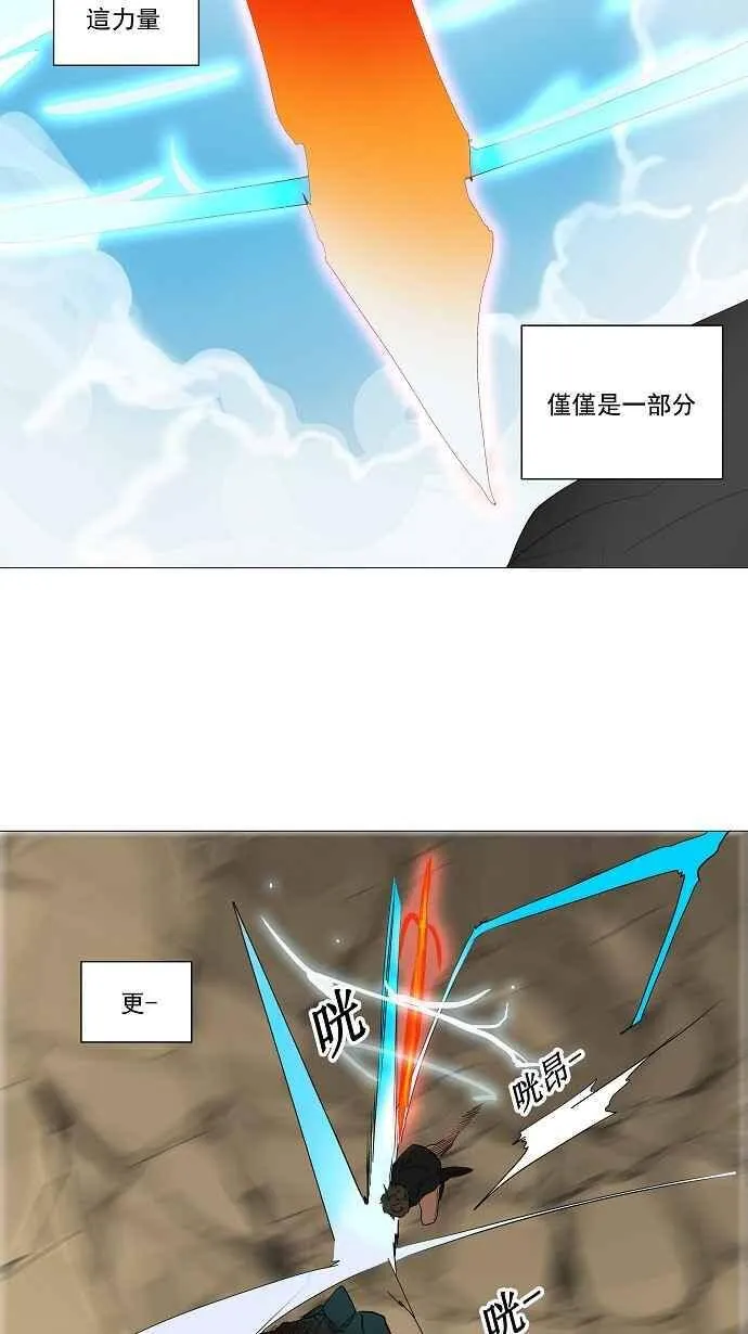 [第2季] 第148话 地狱列车 -革命之路- 第38页