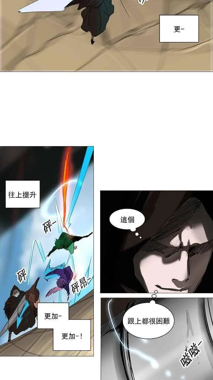 [第2季] 第148话 地狱列车 -革命之路- 第39页
