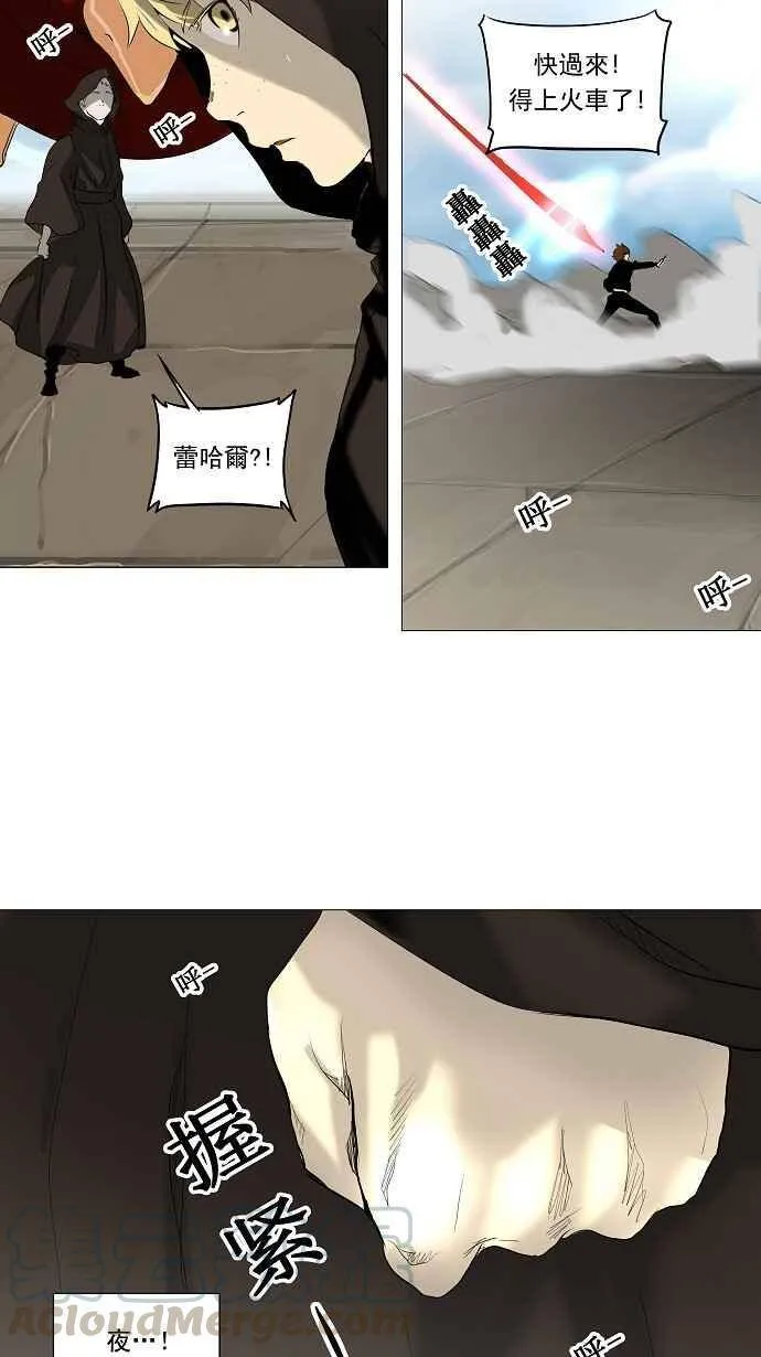 [第2季] 第148话 地狱列车 -革命之路- 第43页