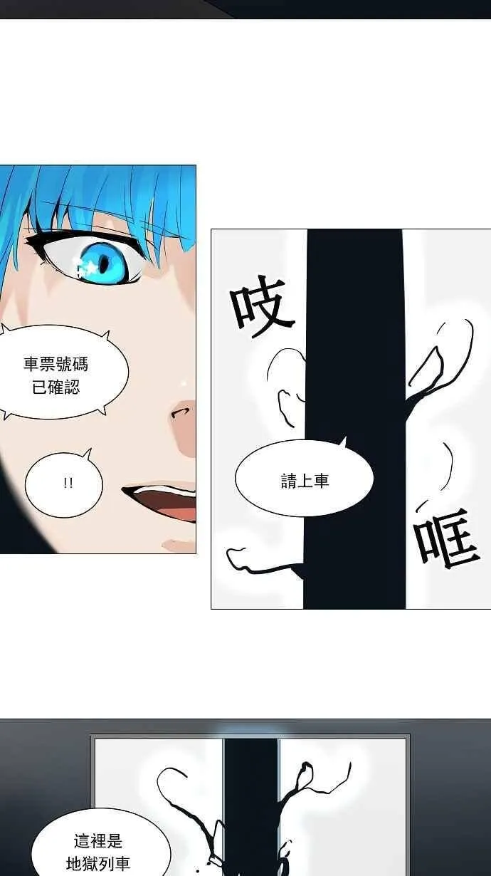 [第2季] 第147话 地狱列车 -革命之路- 第2页