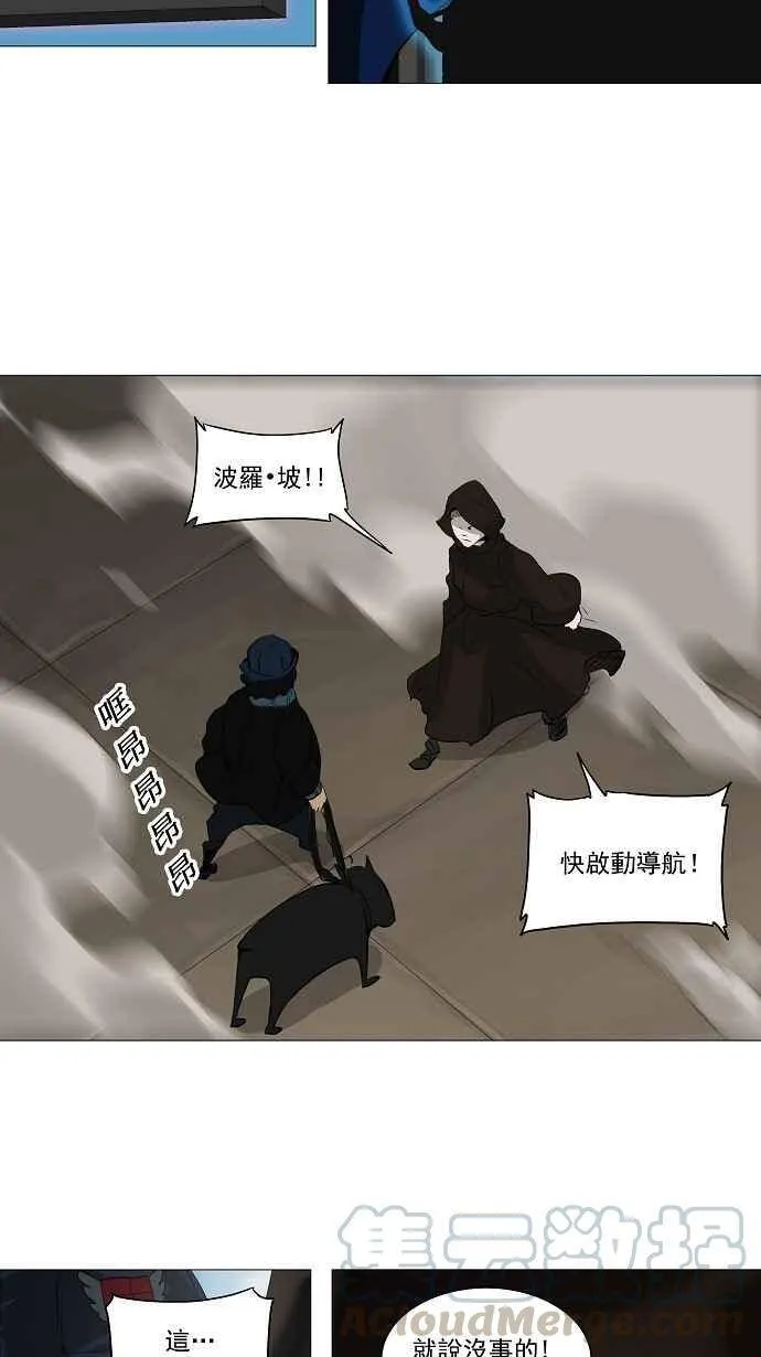 [第2季] 第147话 地狱列车 -革命之路- 第9页