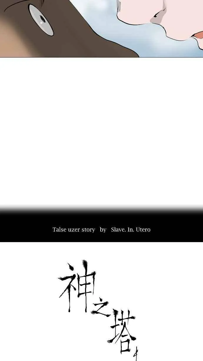[第2季] 第147话 地狱列车 -革命之路- 第11页