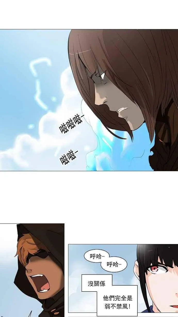 [第2季] 第147话 地狱列车 -革命之路- 第14页
