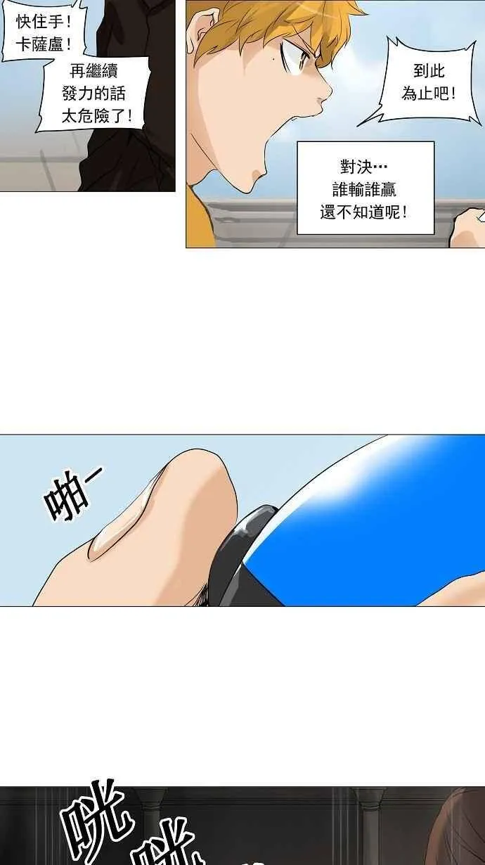 [第2季] 第147话 地狱列车 -革命之路- 第15页