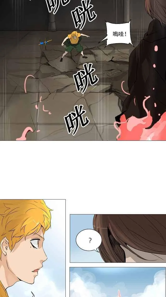 [第2季] 第147话 地狱列车 -革命之路- 第16页
