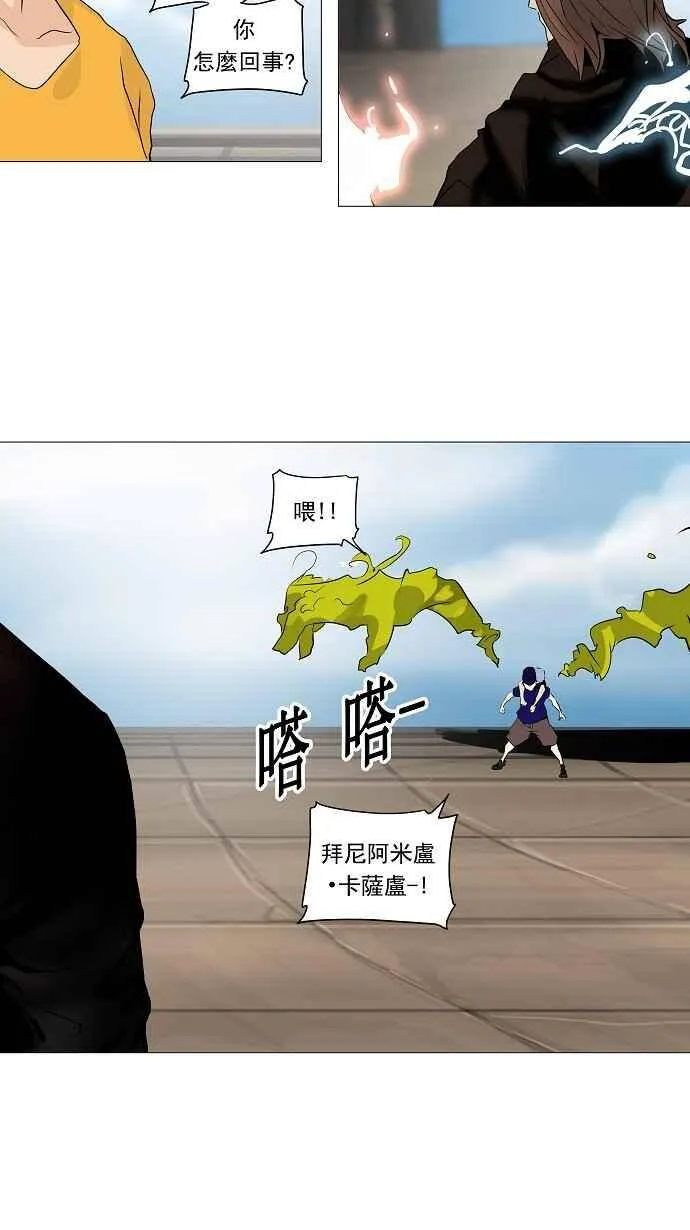 [第2季] 第147话 地狱列车 -革命之路- 第19页