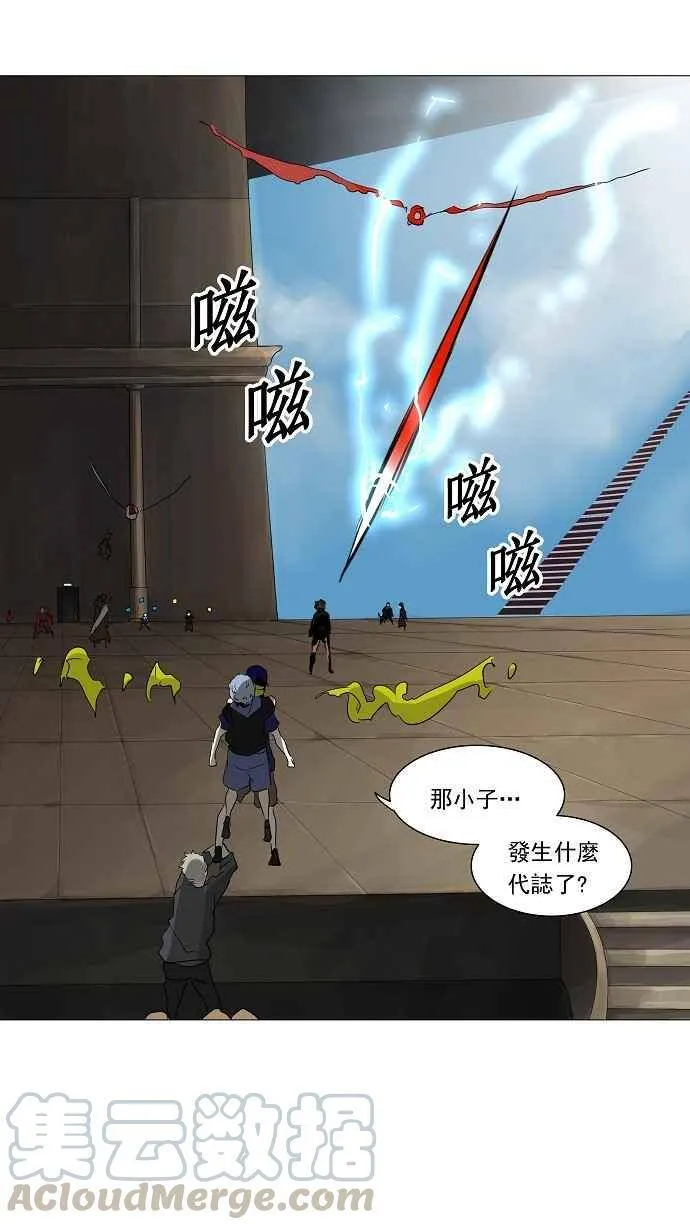 [第2季] 第147话 地狱列车 -革命之路- 第21页