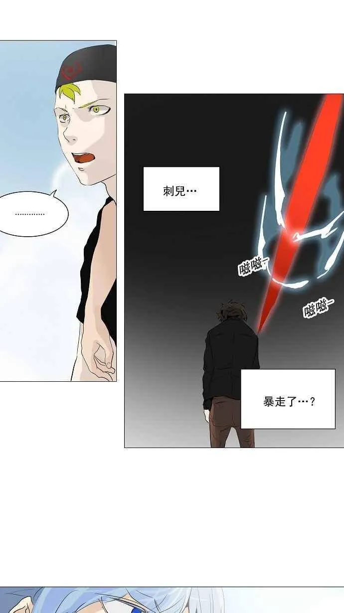 [第2季] 第147话 地狱列车 -革命之路- 第22页