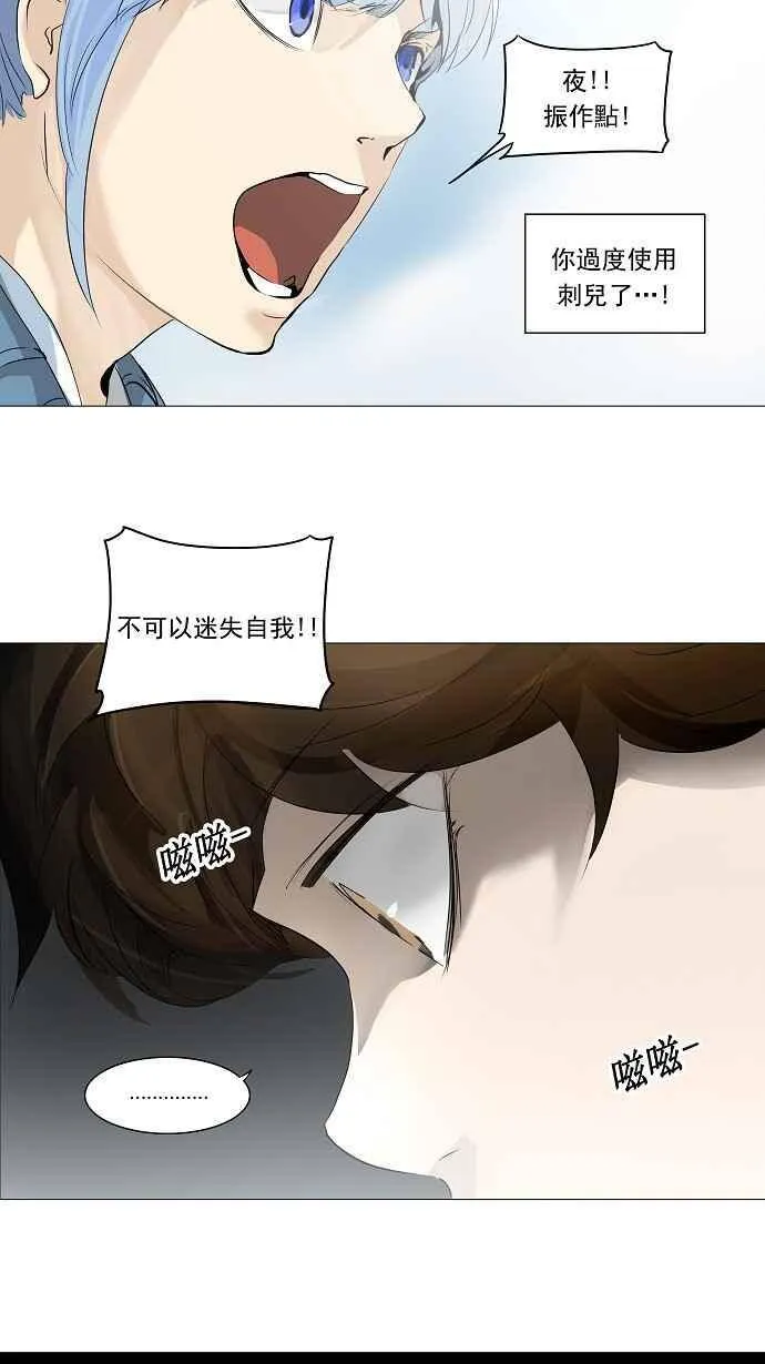 [第2季] 第147话 地狱列车 -革命之路- 第23页