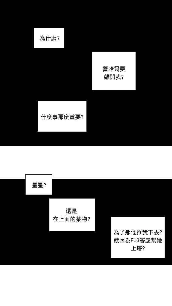 [第2季] 第147话 地狱列车 -革命之路- 第24页