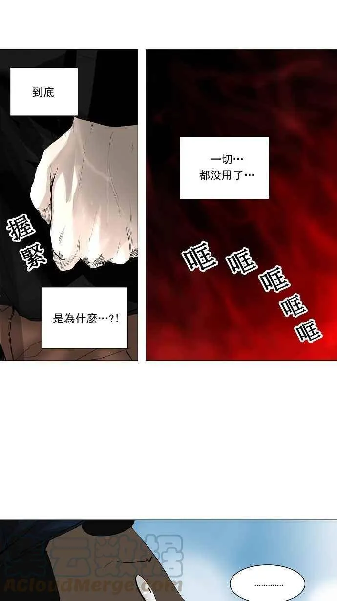 [第2季] 第147话 地狱列车 -革命之路- 第25页