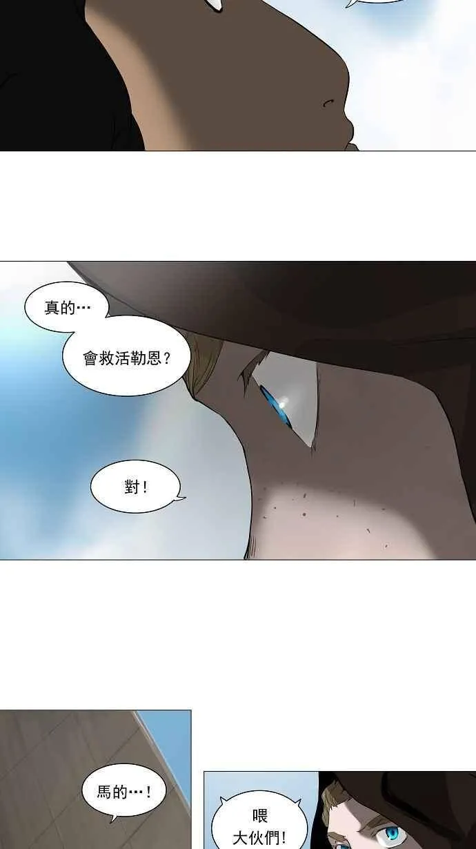 [第2季] 第147话 地狱列车 -革命之路- 第26页