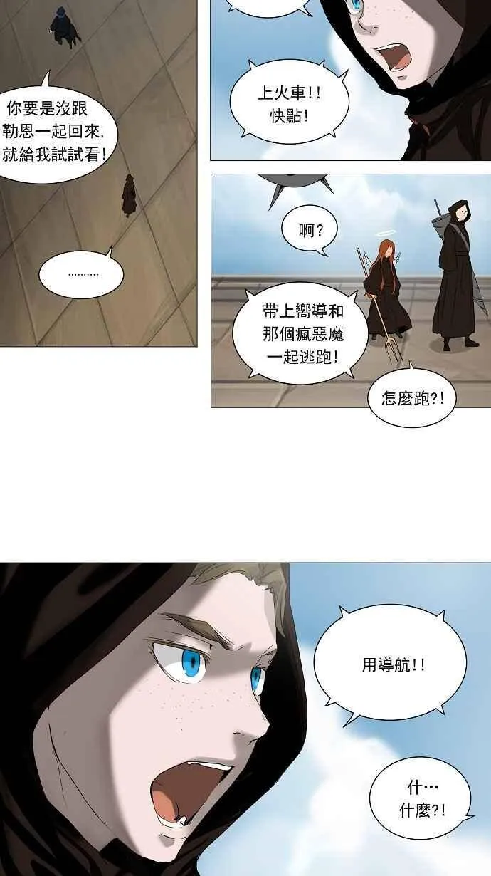 [第2季] 第147话 地狱列车 -革命之路- 第27页