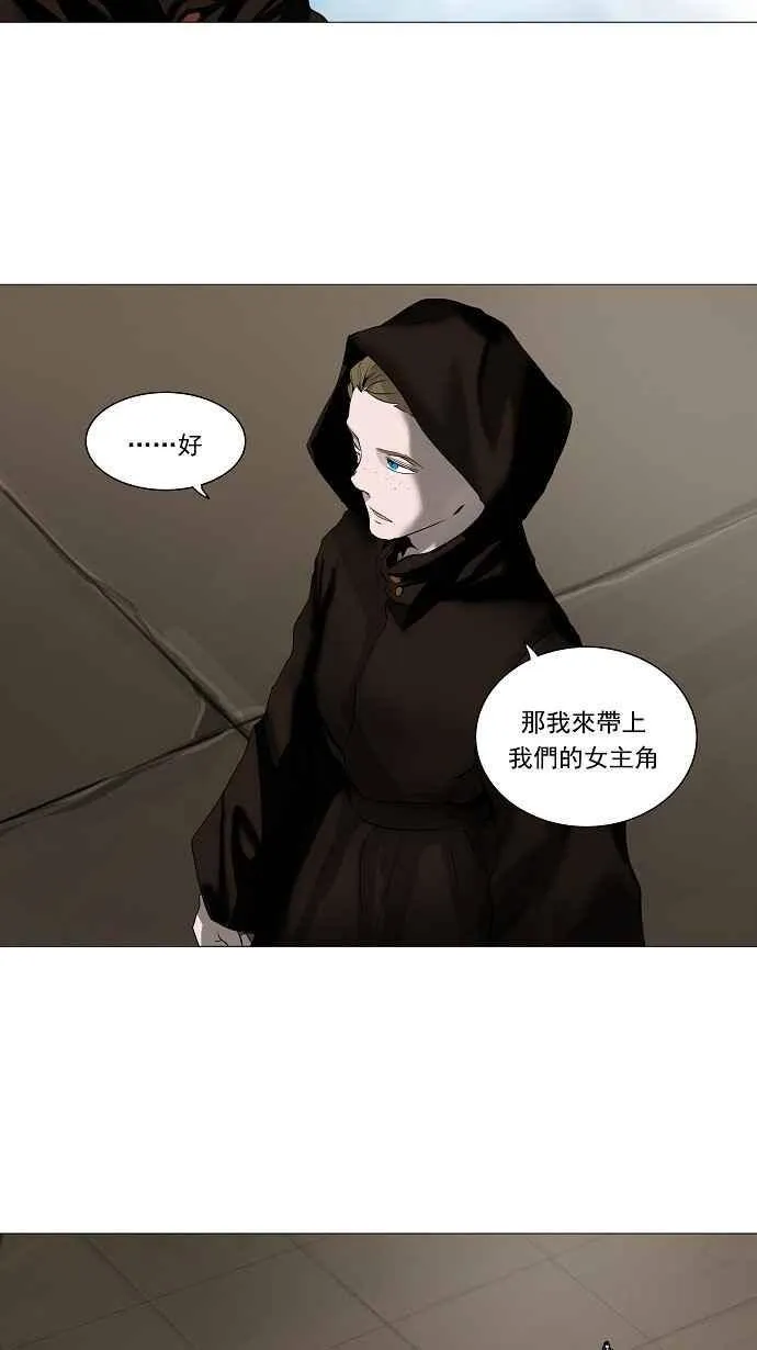 [第2季] 第147话 地狱列车 -革命之路- 第28页