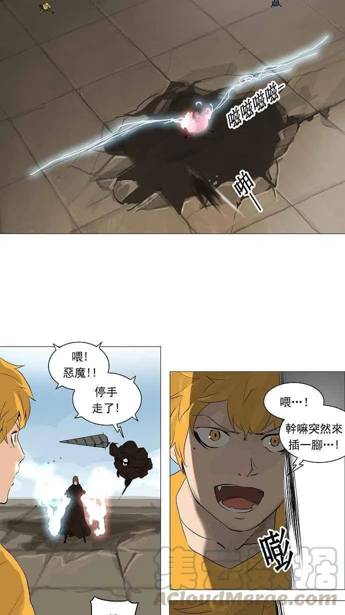 [第2季] 第147话 地狱列车 -革命之路- 第29页