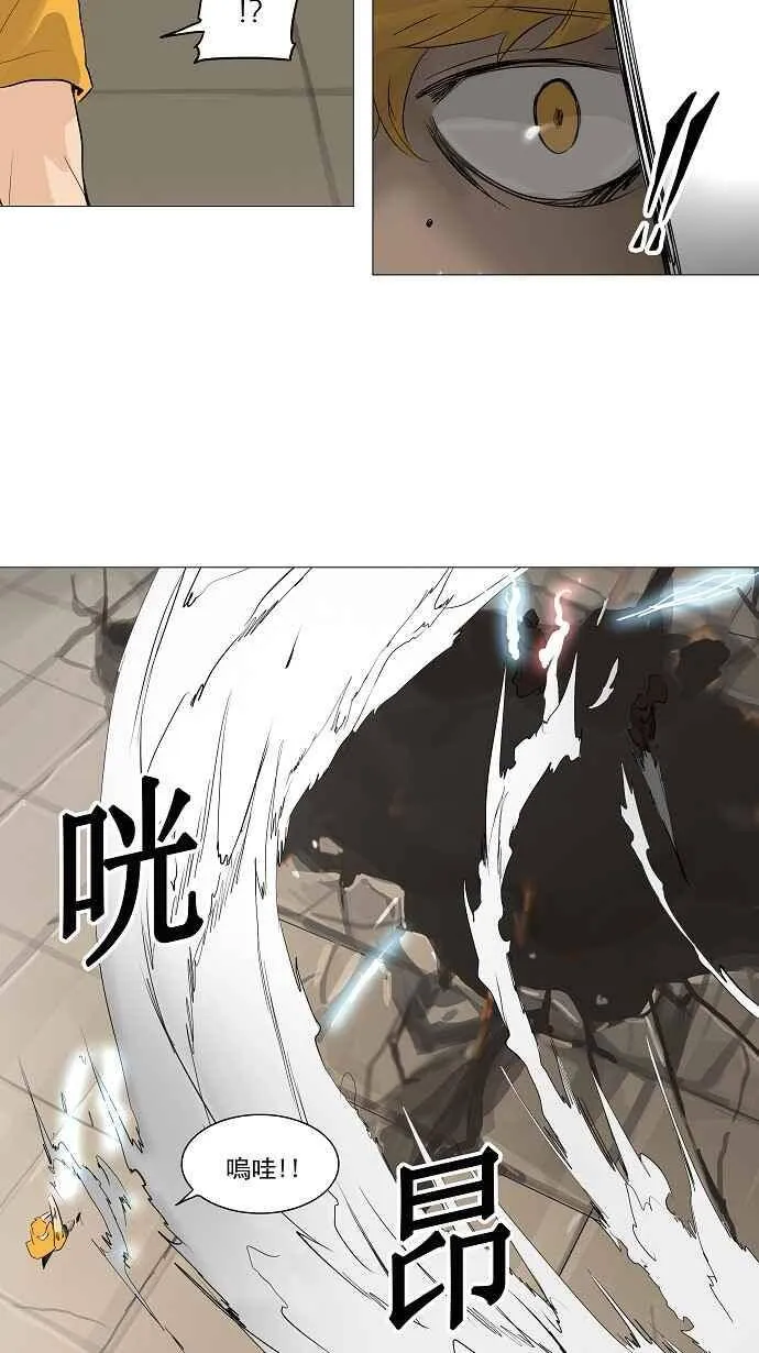 [第2季] 第147话 地狱列车 -革命之路- 第30页
