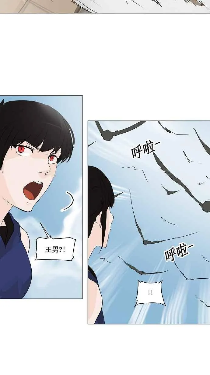 [第2季] 第147话 地狱列车 -革命之路- 第31页