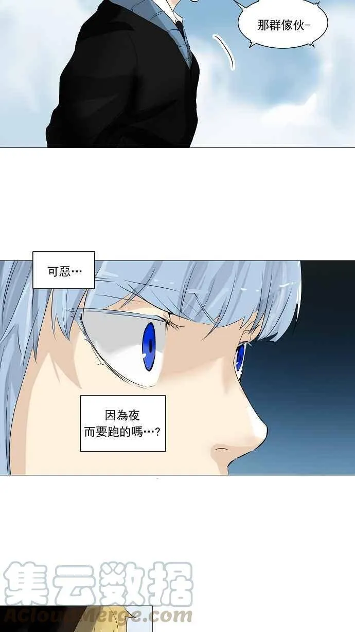 [第2季] 第147话 地狱列车 -革命之路- 第33页