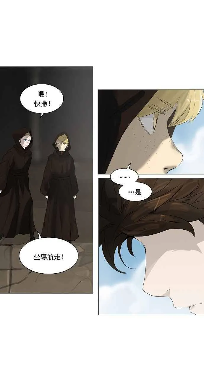 [第2季] 第147话 地狱列车 -革命之路- 第36页