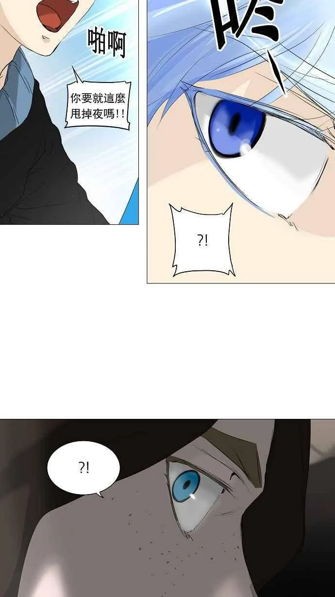 [第2季] 第147话 地狱列车 -革命之路- 第38页