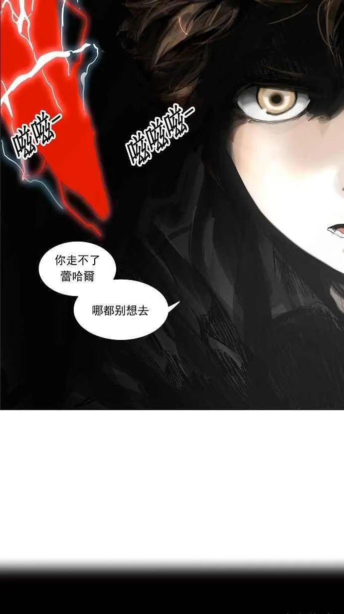 [第2季] 第147话 地狱列车 -革命之路- 第44页
